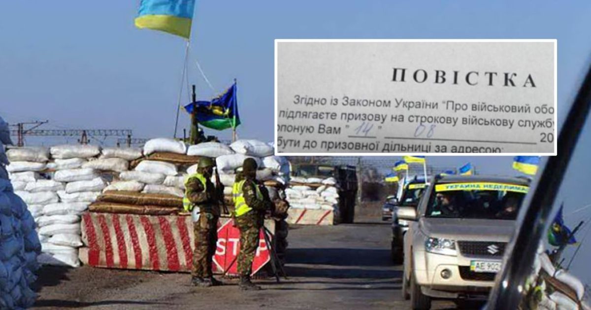 мобилизация